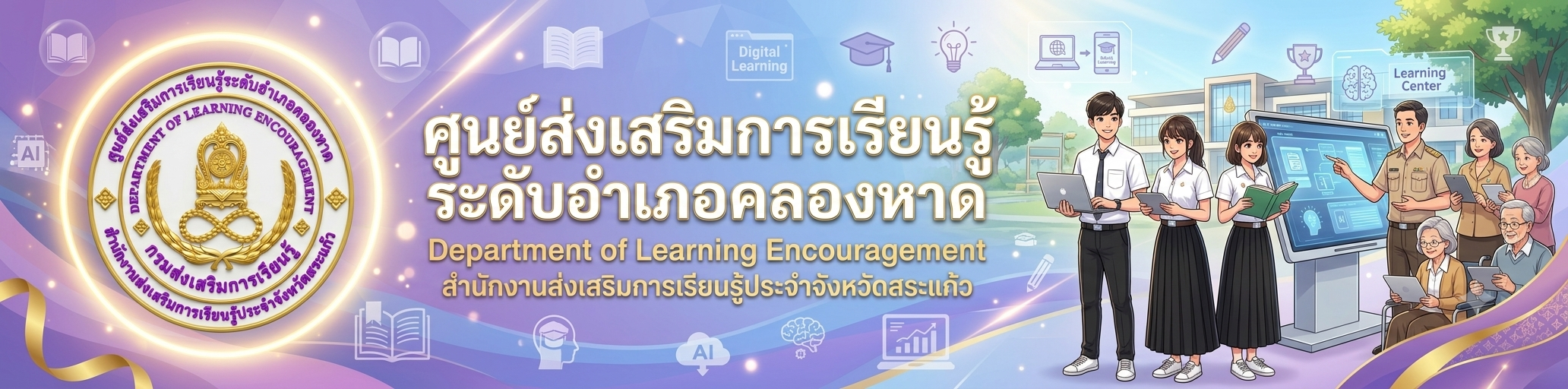 แบนเนอร์ 1