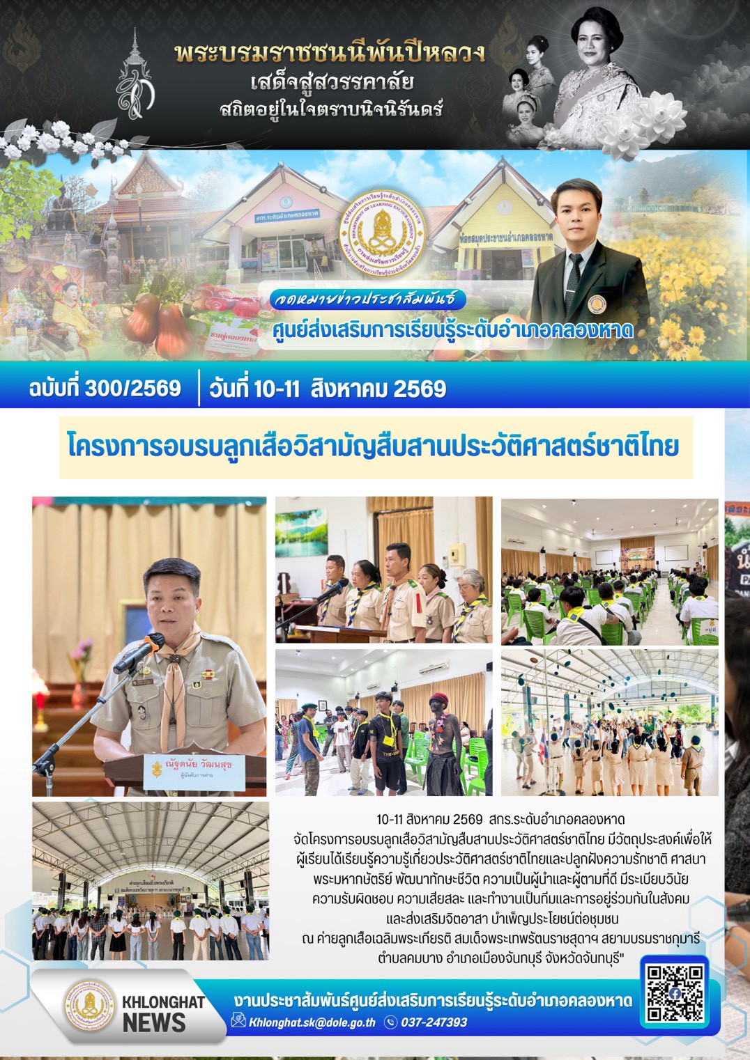 ภาพประกอบเนื้อหา