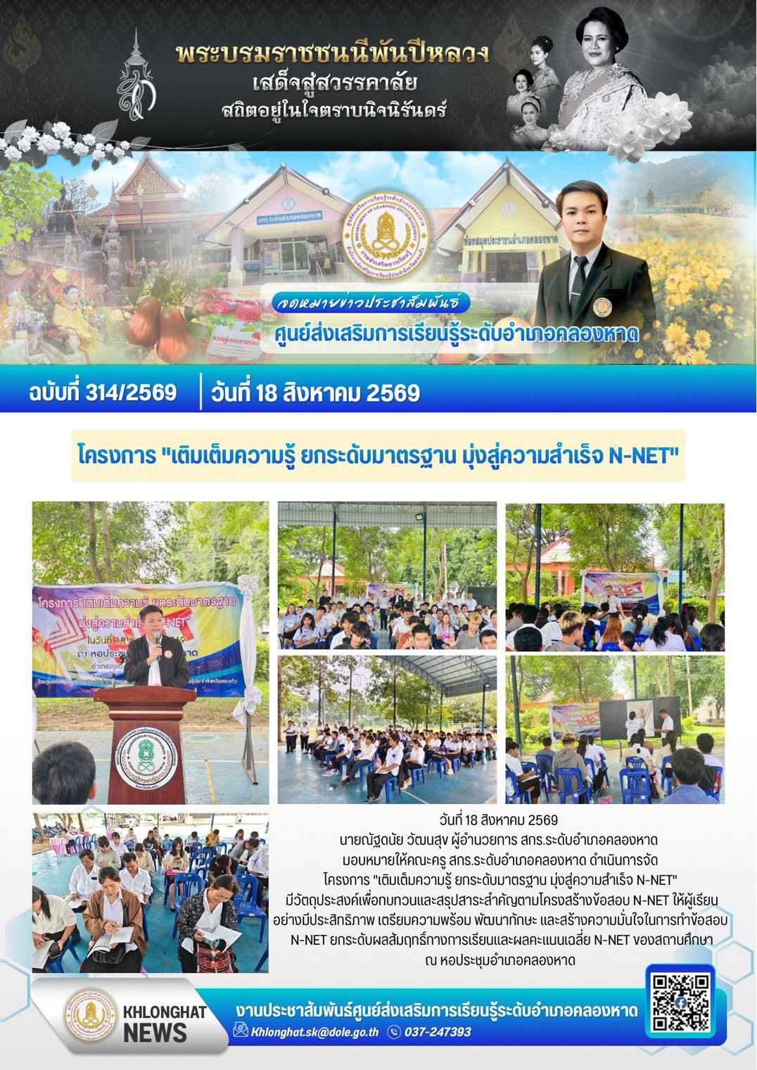 ภาพประกอบเนื้อหา