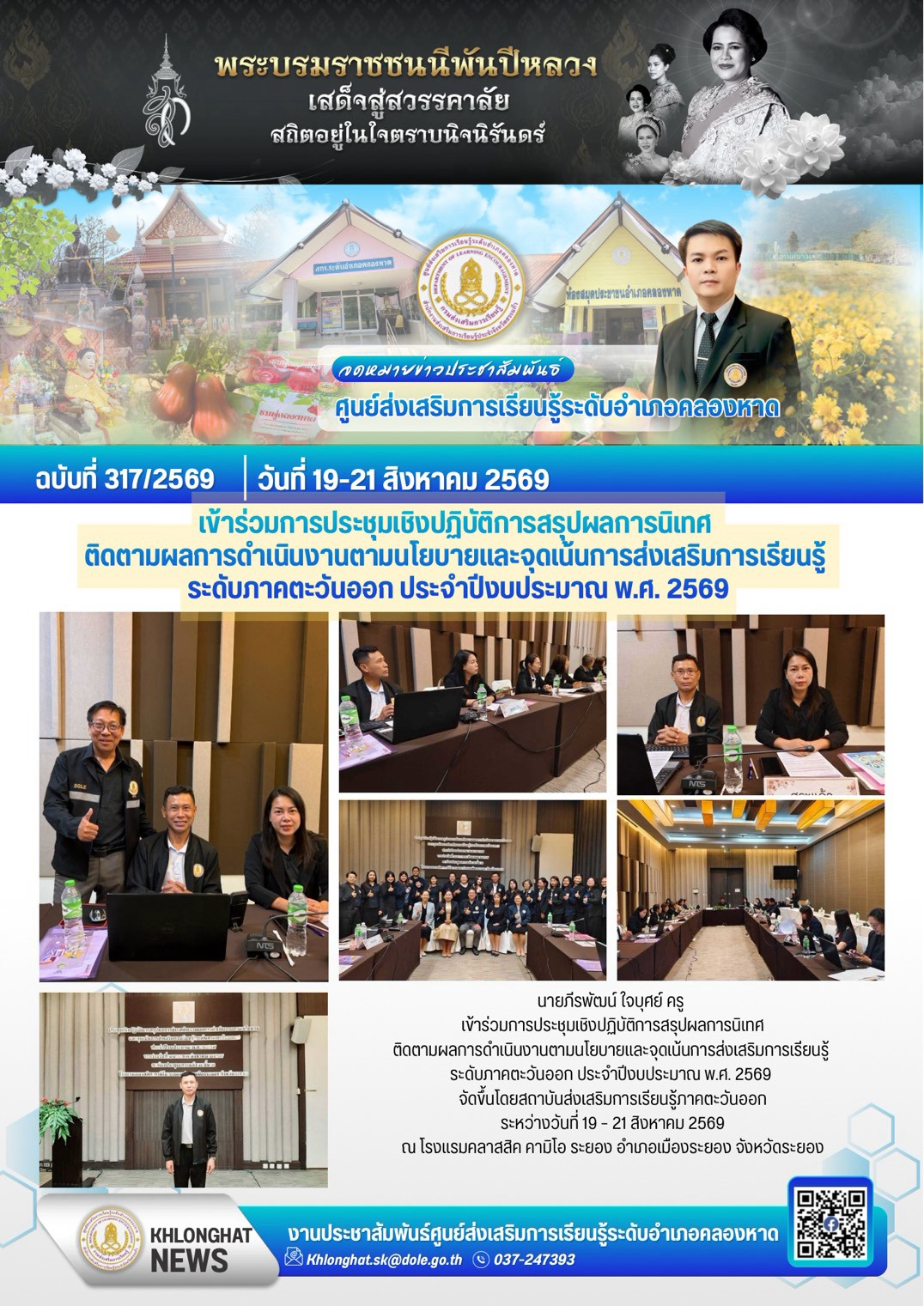 ภาพประกอบเนื้อหา
