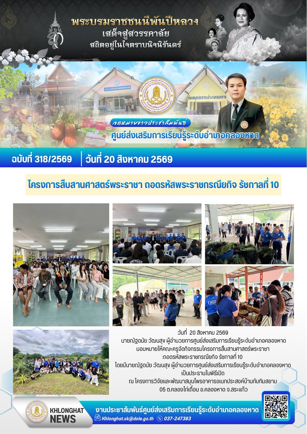 ภาพประกอบเนื้อหา