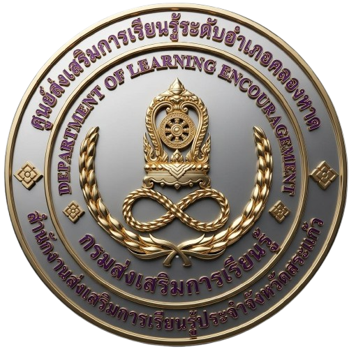 ภาพประกอบเนื้อหา