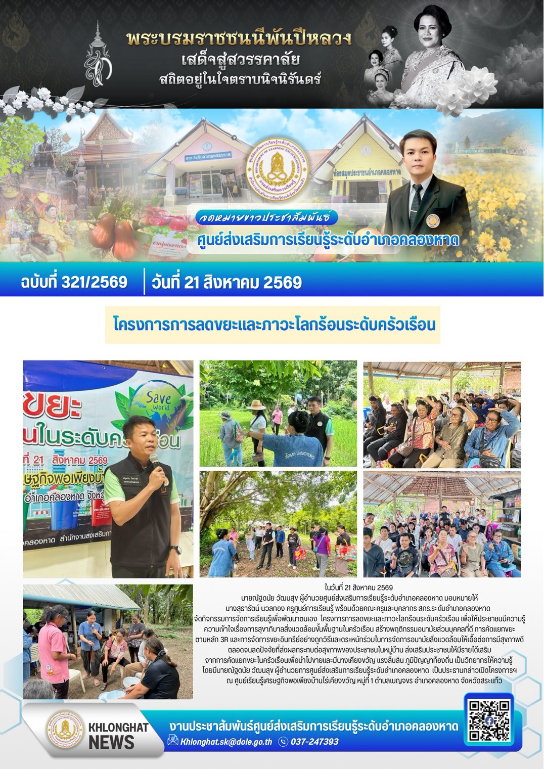 ภาพประกอบเนื้อหา