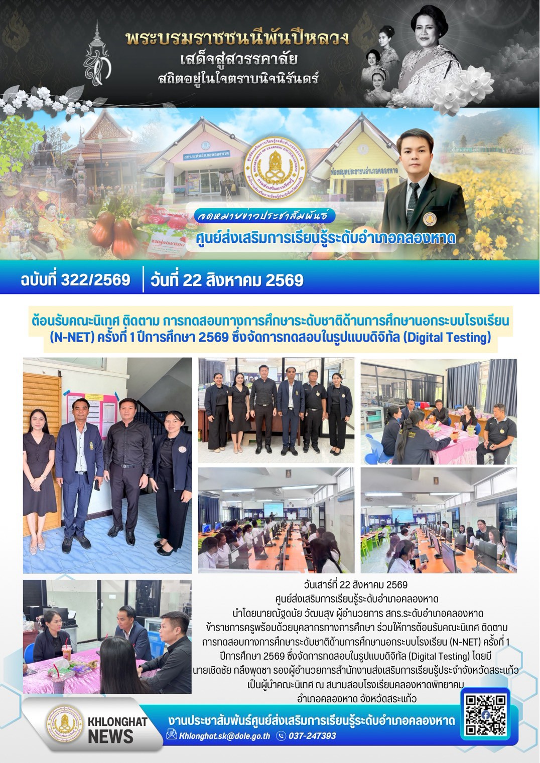 ภาพประกอบเนื้อหา