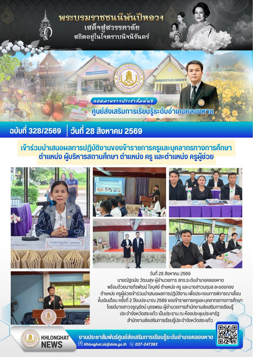 ภาพประกอบเนื้อหา