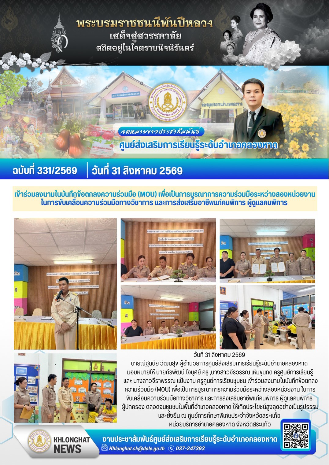ภาพประกอบเนื้อหา