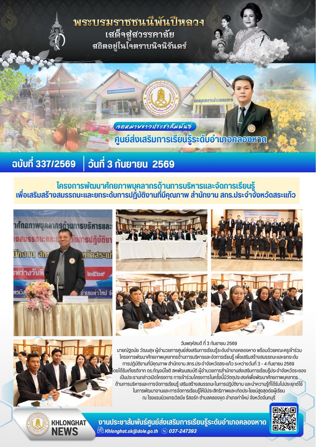 ภาพประกอบเนื้อหา