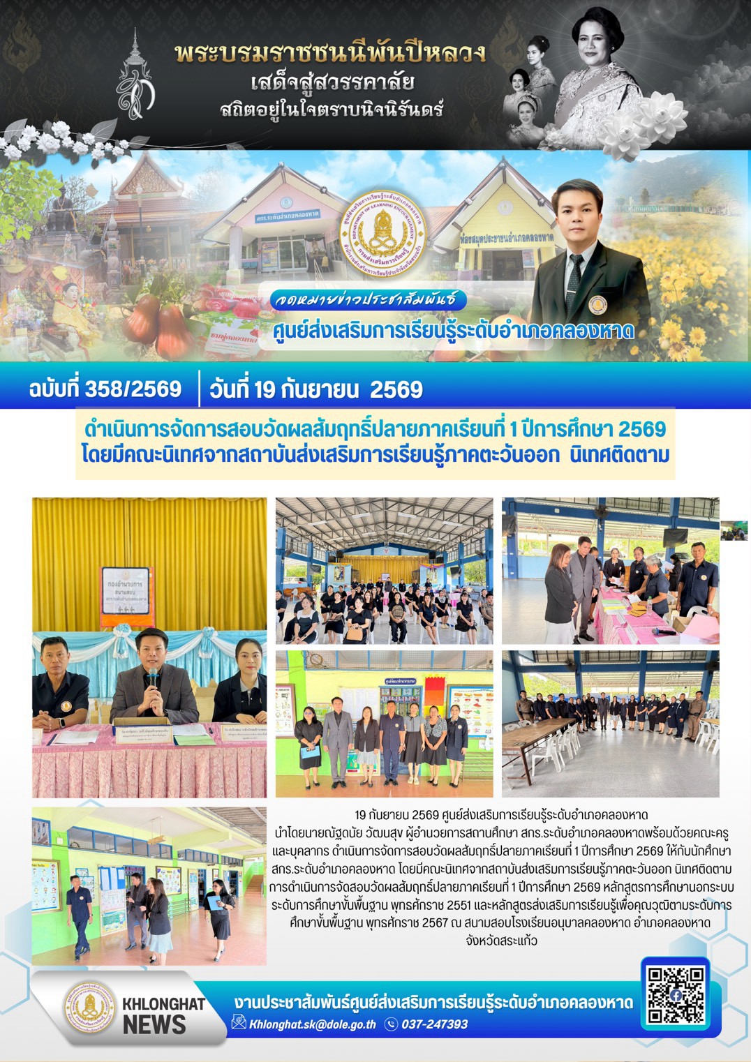 ข่าวล่าสุด
