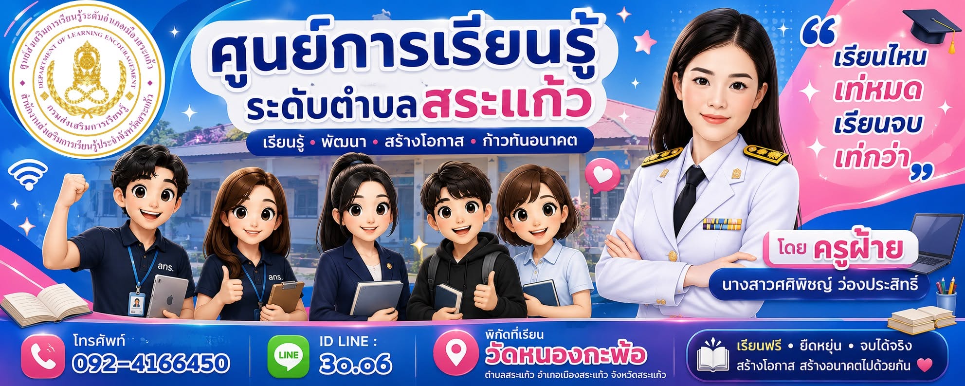 แบนเนอร์ 1