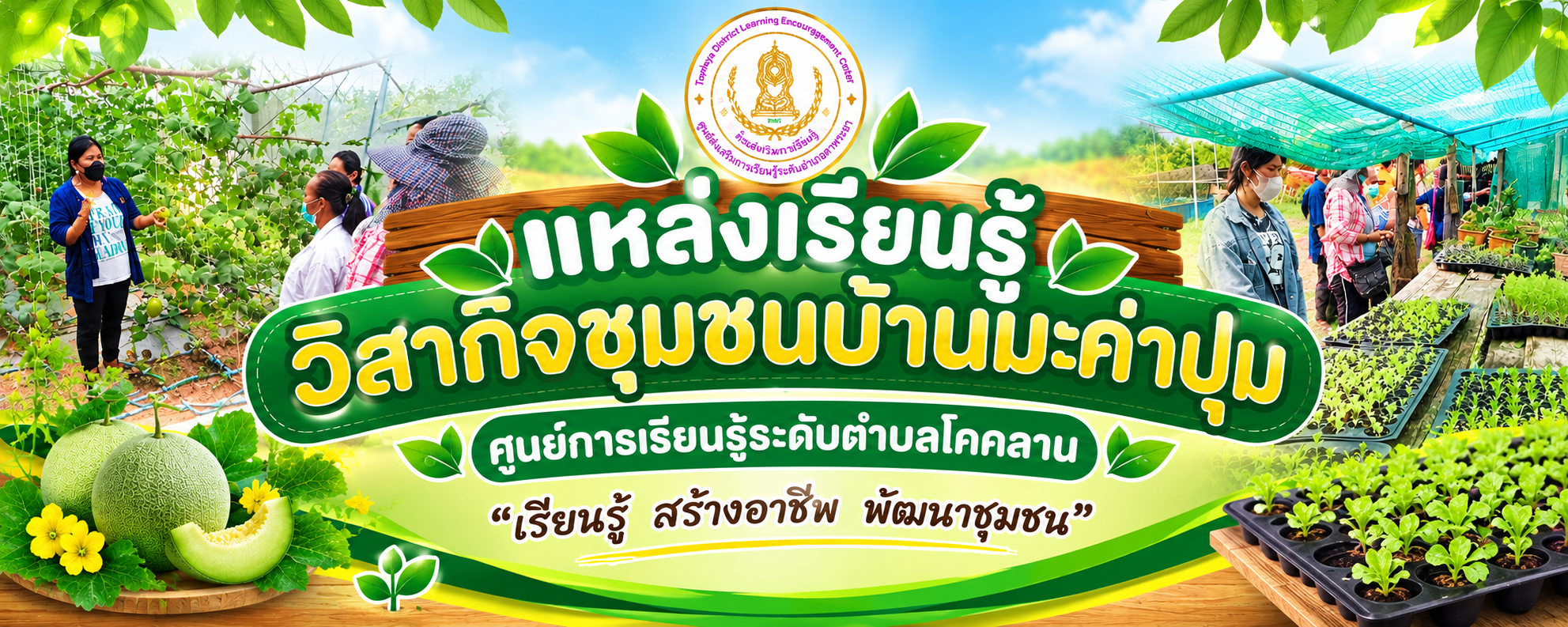 ภาพประกอบเนื้อหา