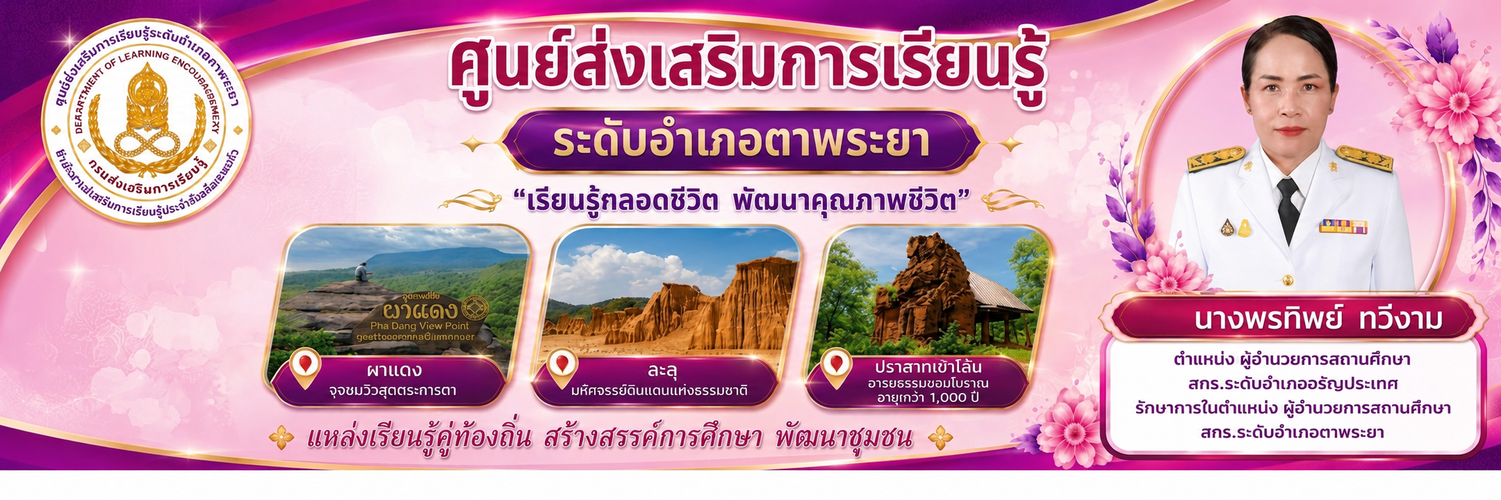 แบนเนอร์ 1