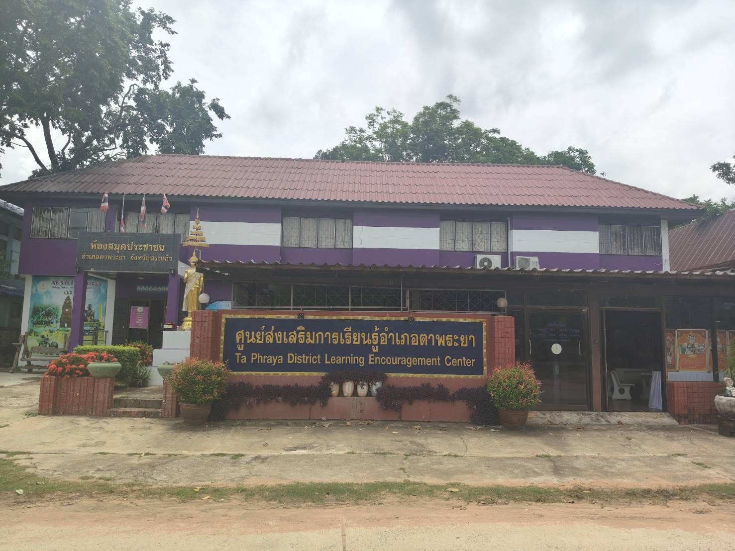 ภาพประกอบเนื้อหา