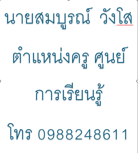 ภาพประกอบเนื้อหา