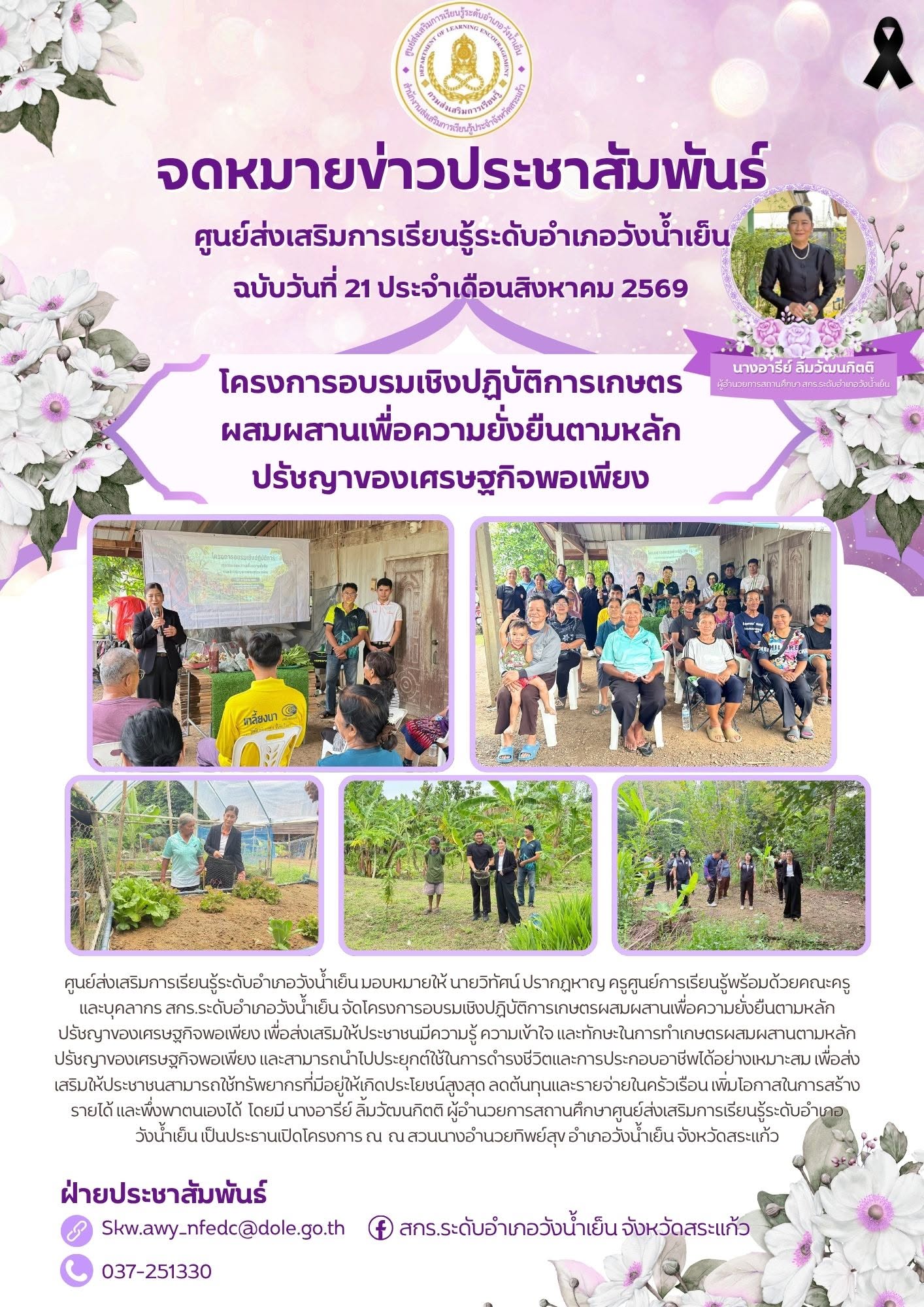 ภาพประกอบเนื้อหา