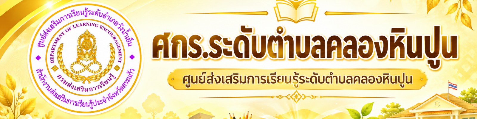 แบนเนอร์ 5