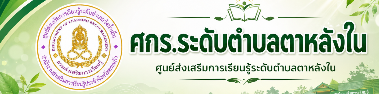แบนเนอร์ 4