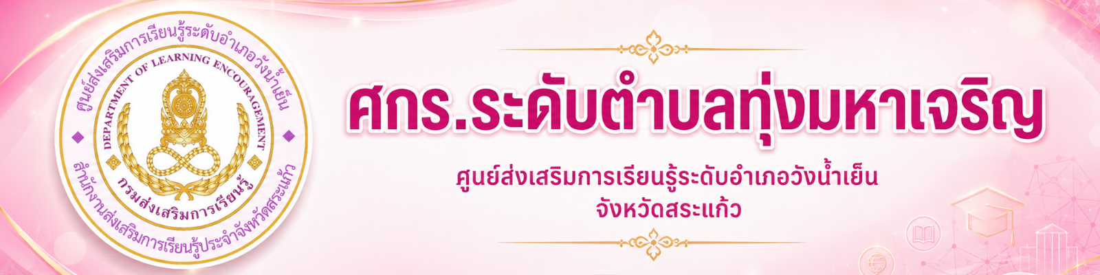 แบนเนอร์ 3