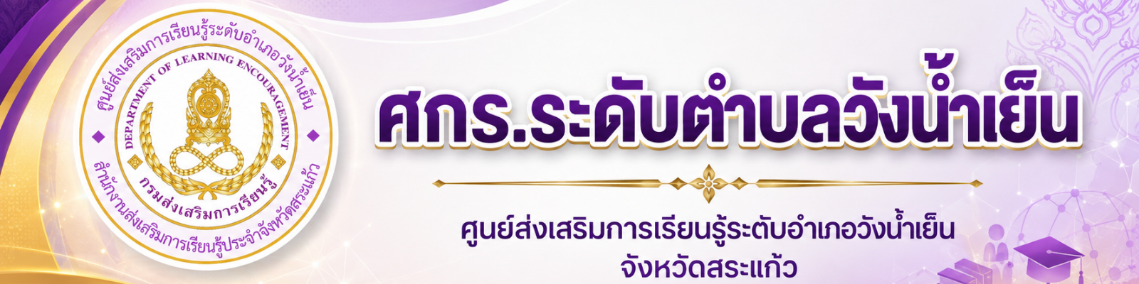 แบนเนอร์ 2