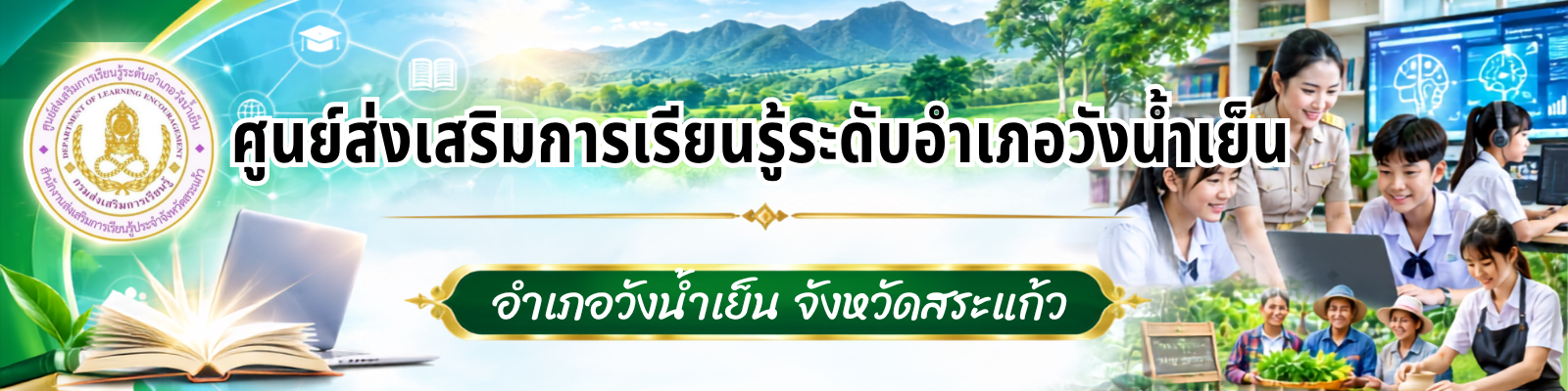 แบนเนอร์ 1