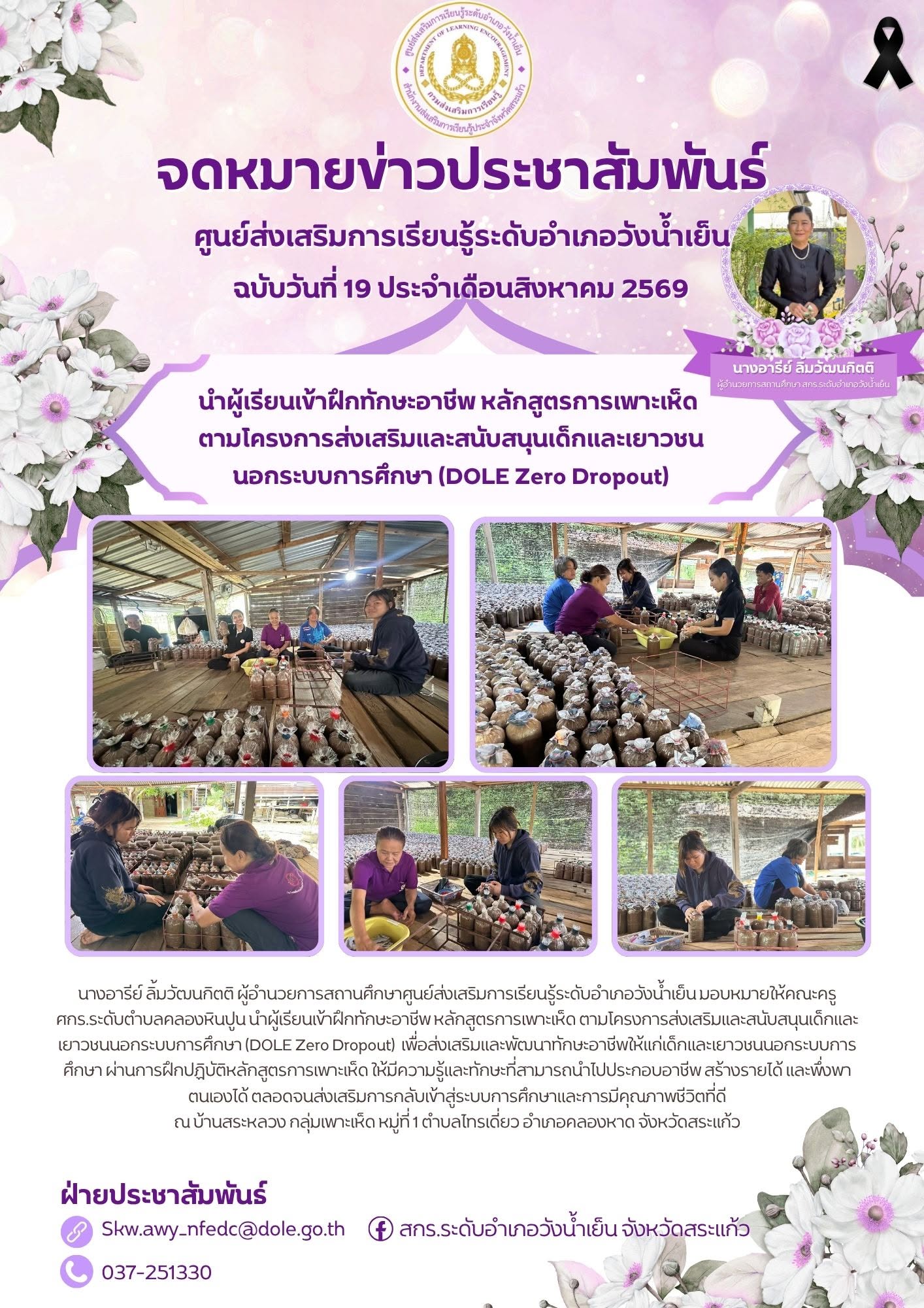 ภาพประกอบเนื้อหา