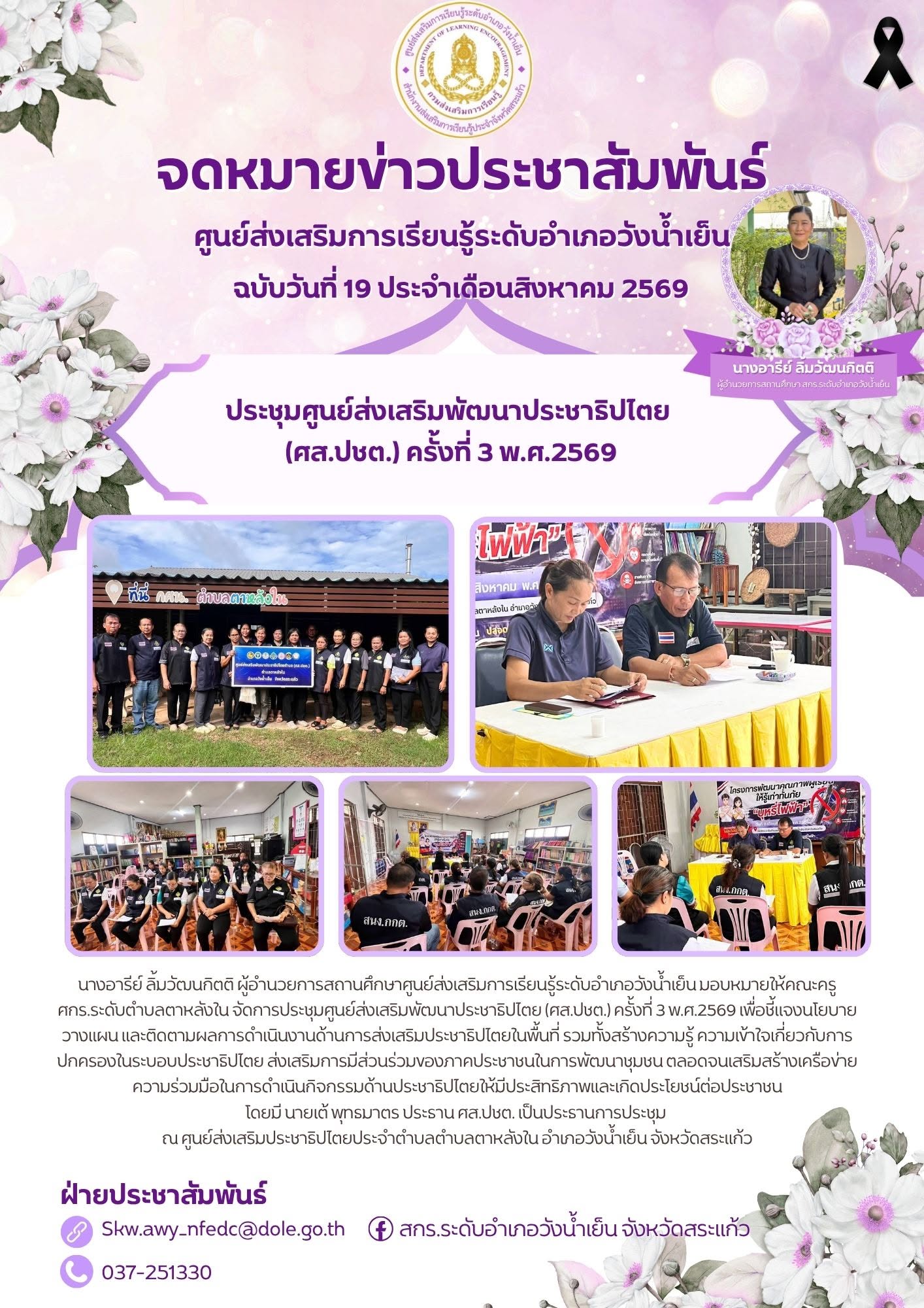 ภาพประกอบเนื้อหา