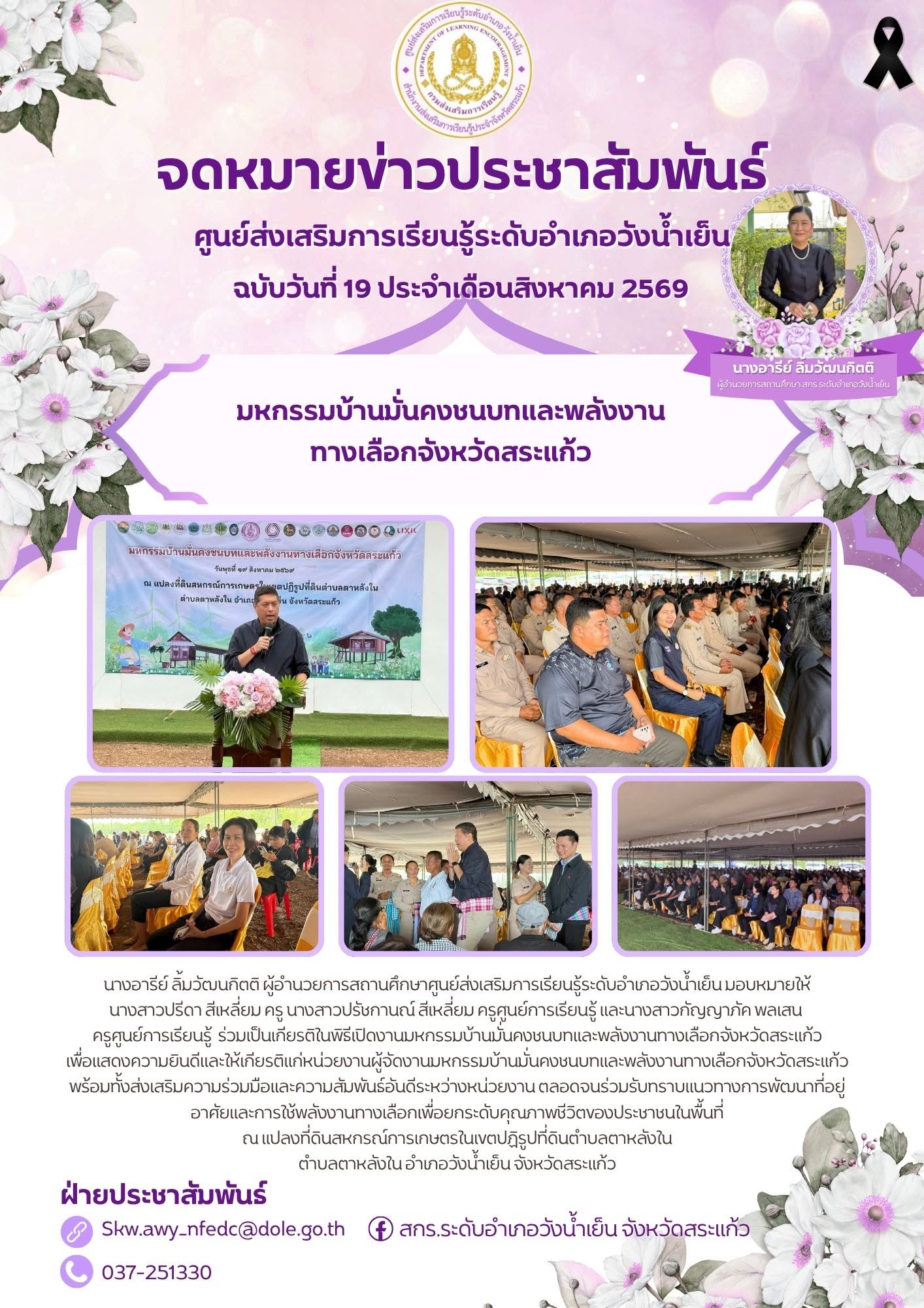 ภาพประกอบเนื้อหา