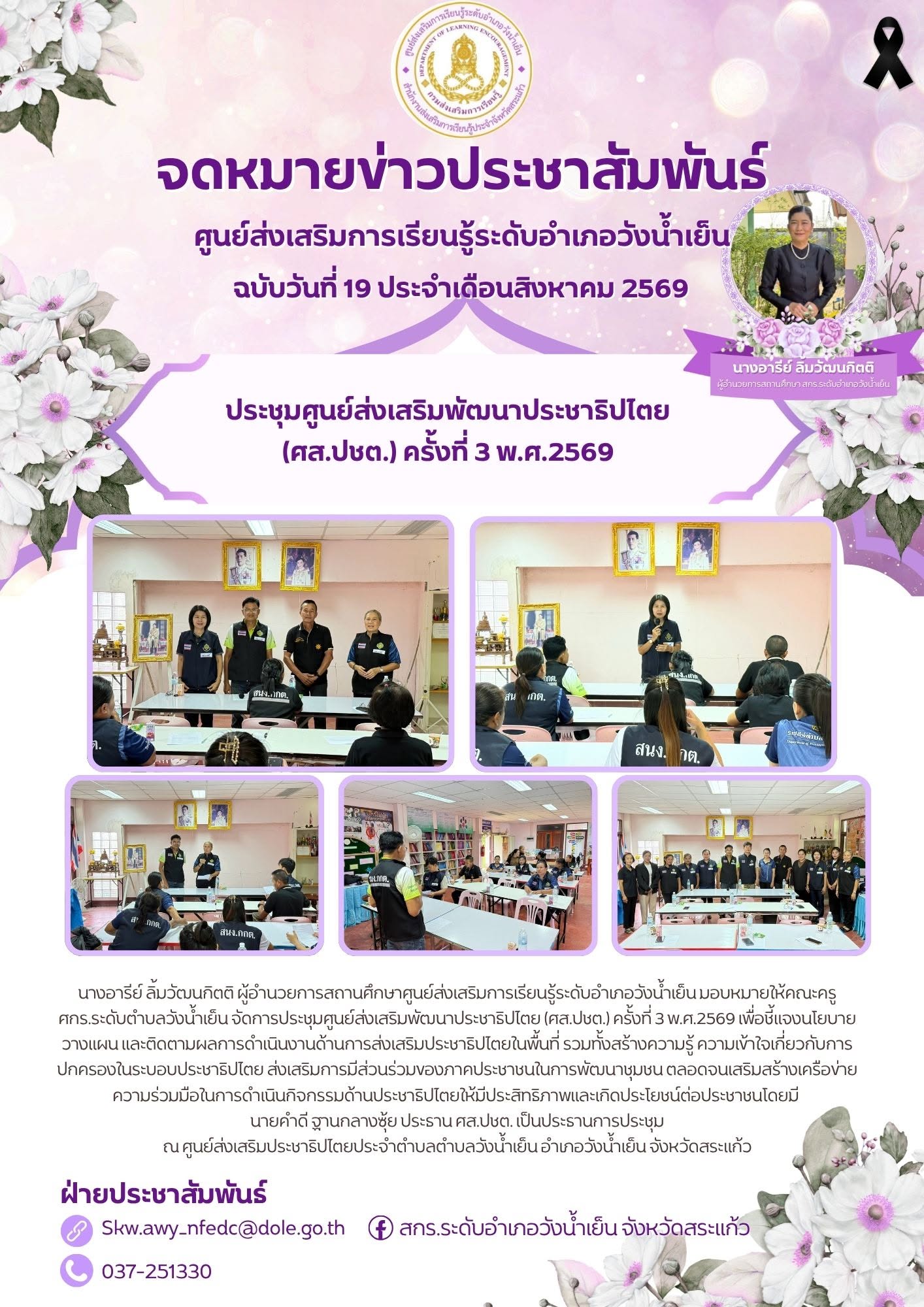ภาพประกอบเนื้อหา