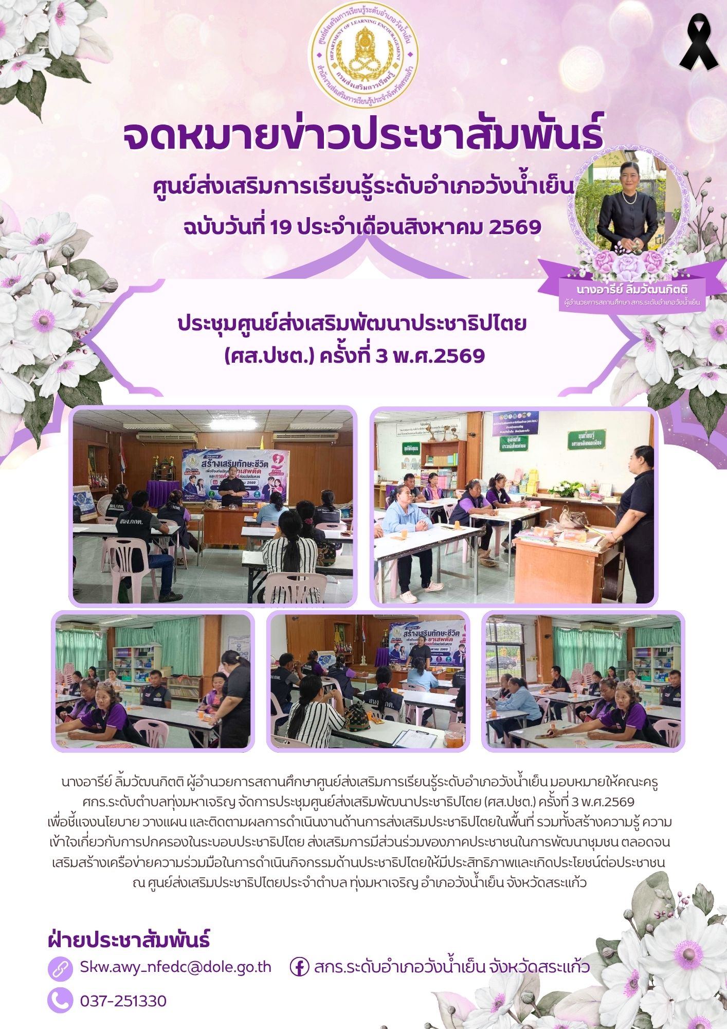 ภาพประกอบเนื้อหา