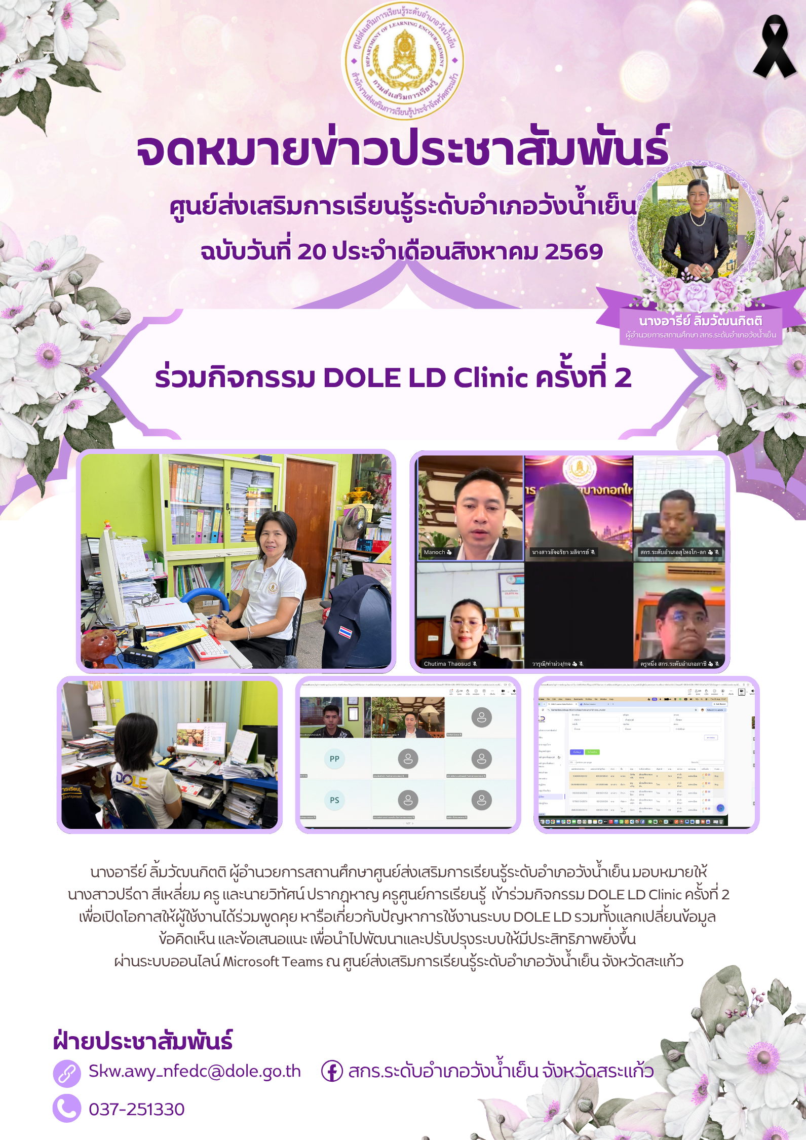 ภาพประกอบเนื้อหา