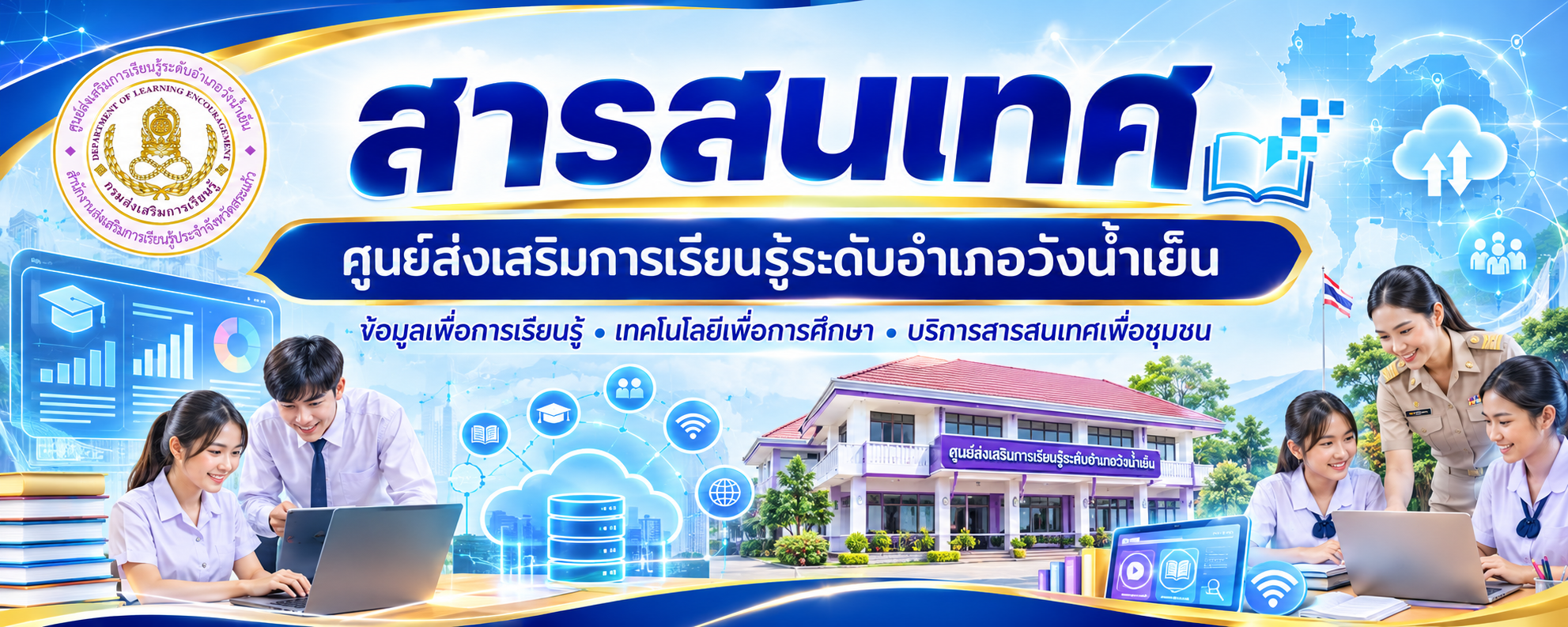 ภาพประกอบเนื้อหา