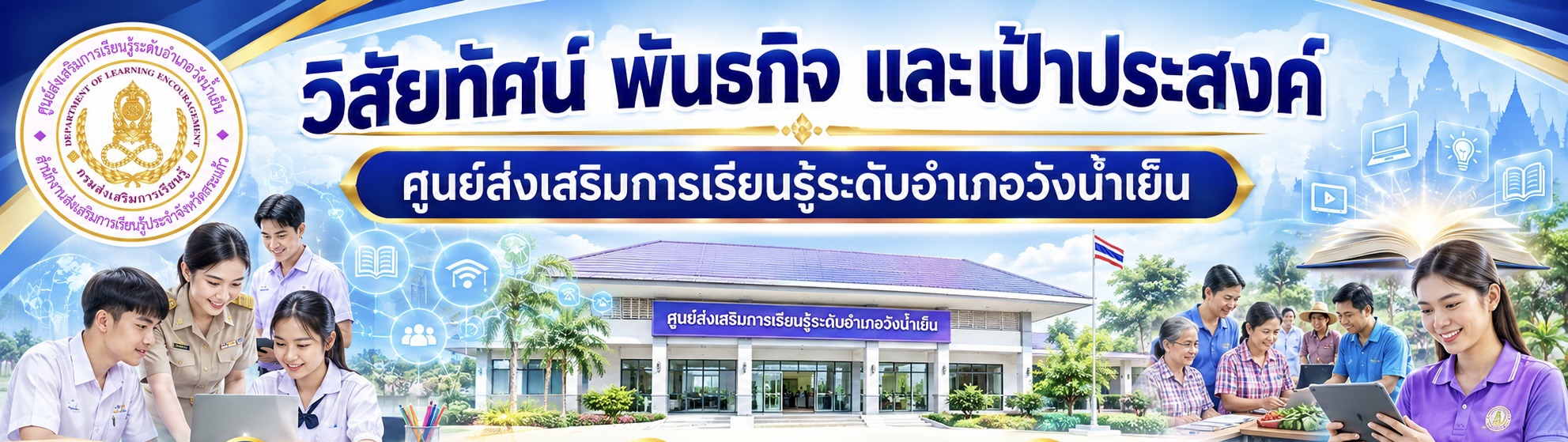 ภาพประกอบเนื้อหา