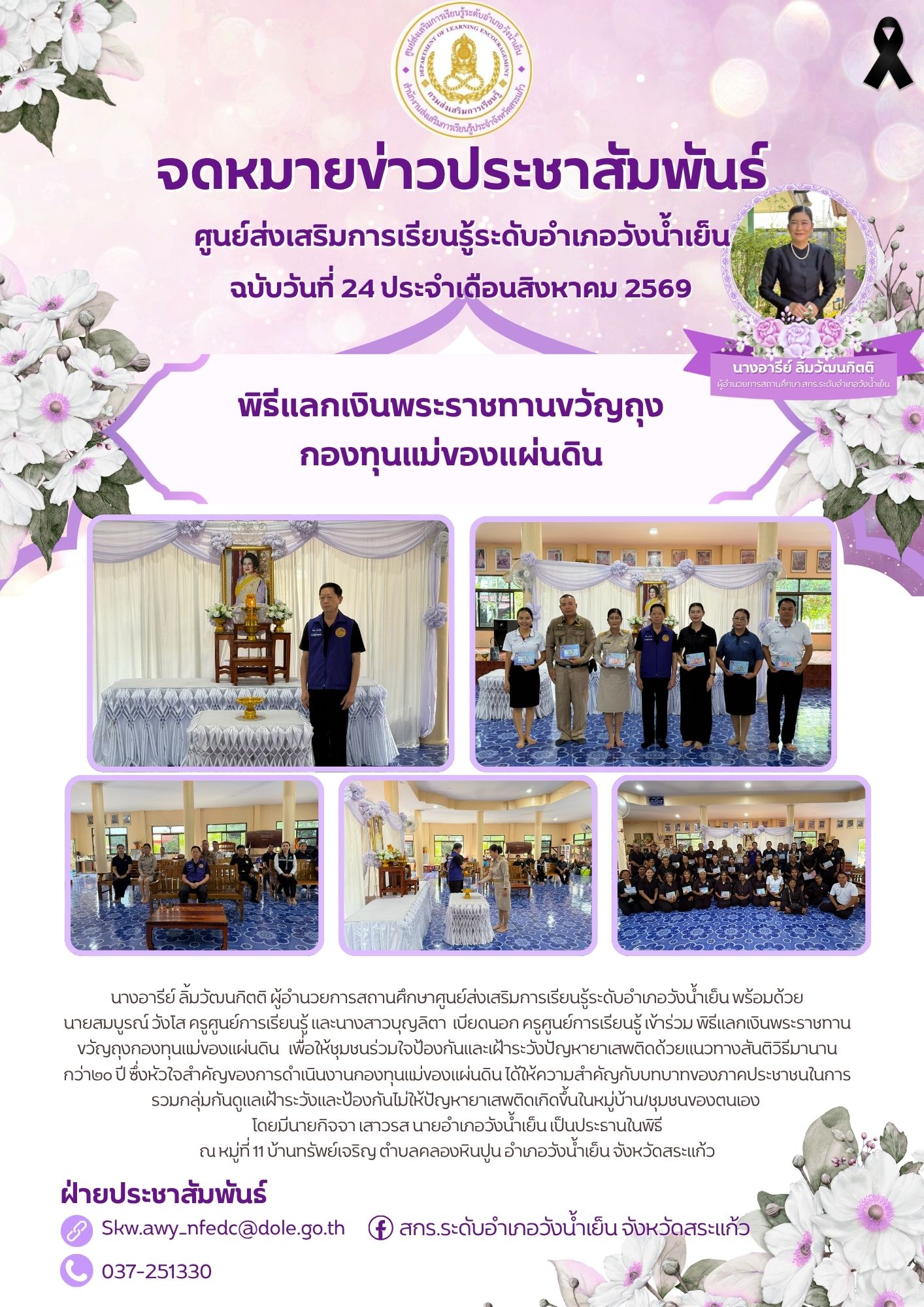 ข่าวล่าสุด