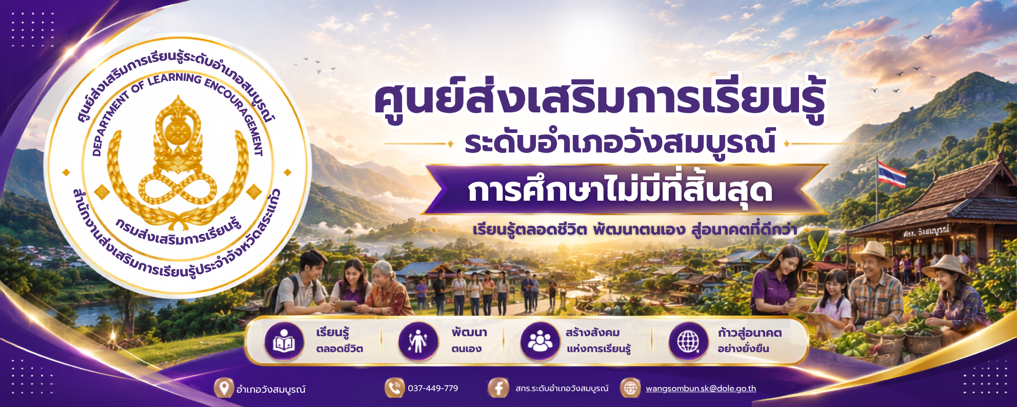 แบนเนอร์ 1