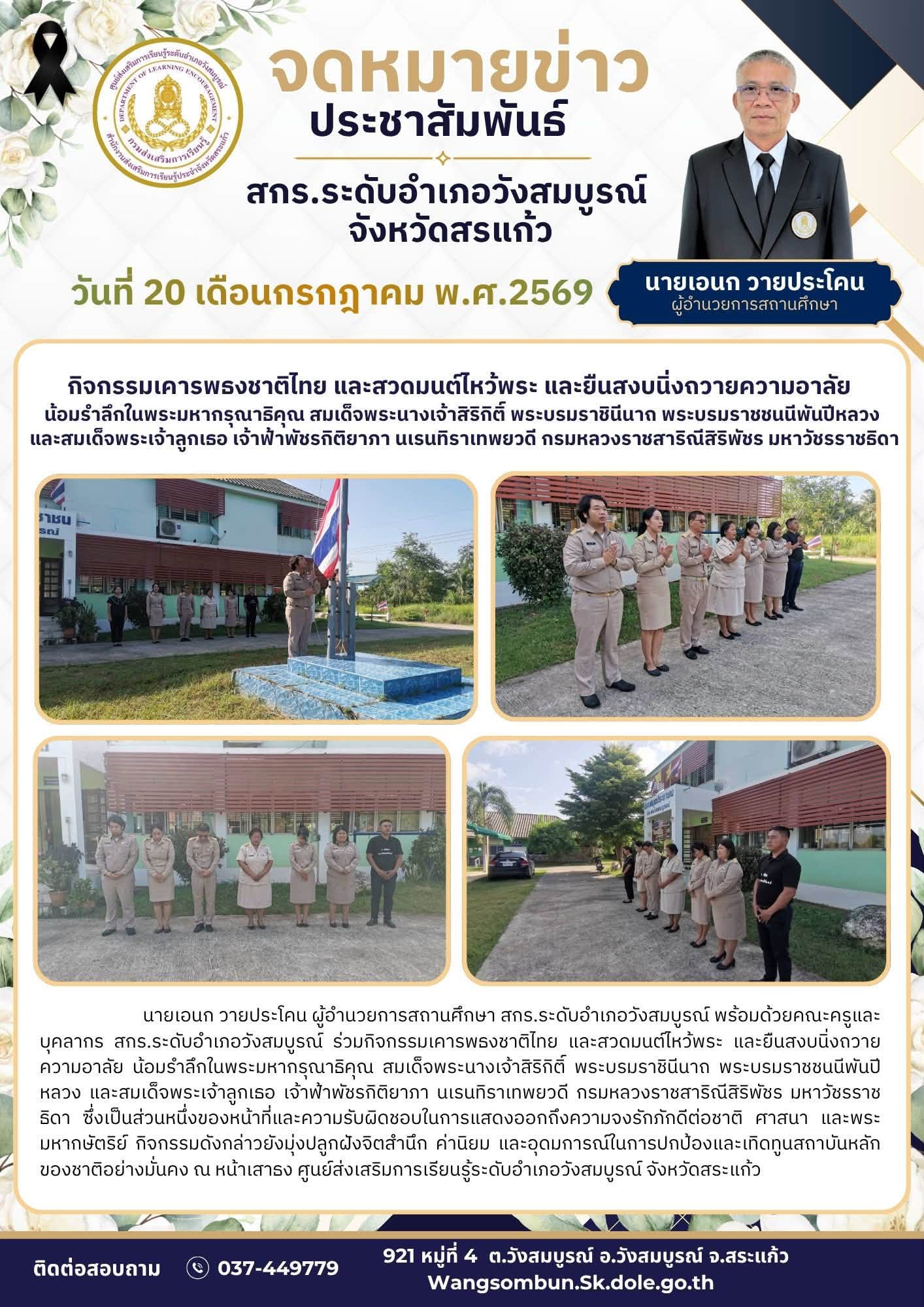 ข่าวล่าสุด