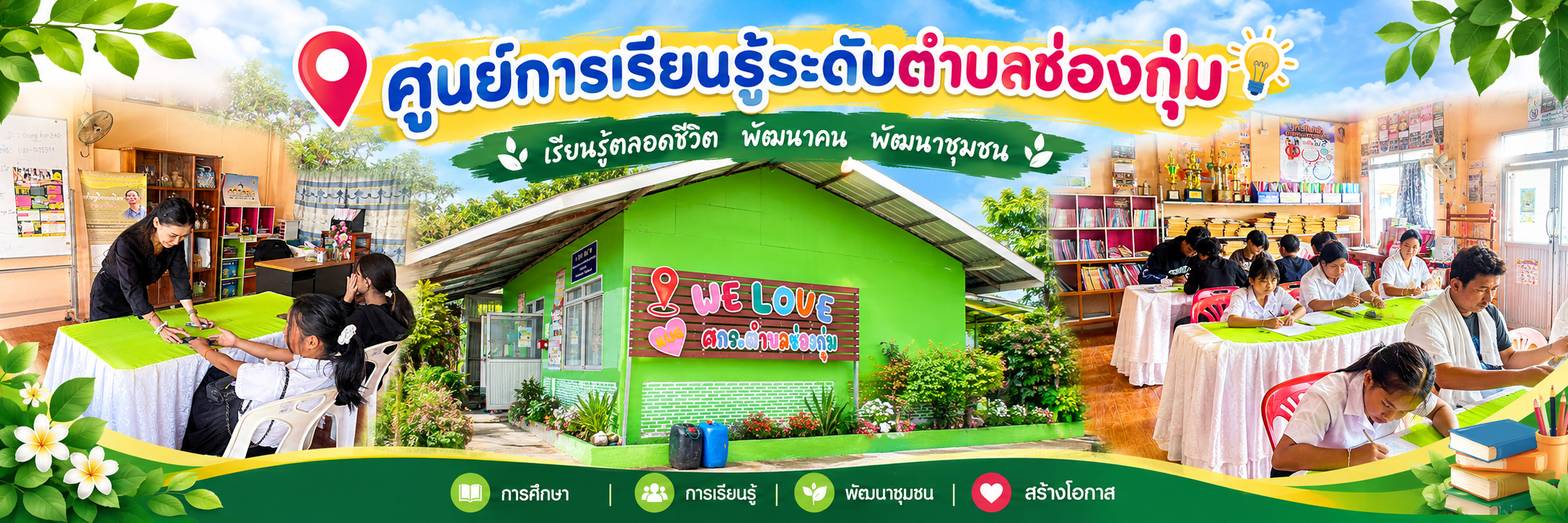 แบนเนอร์ 1