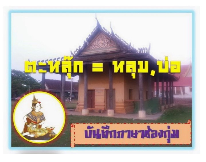 ภาพประกอบเนื้อหา