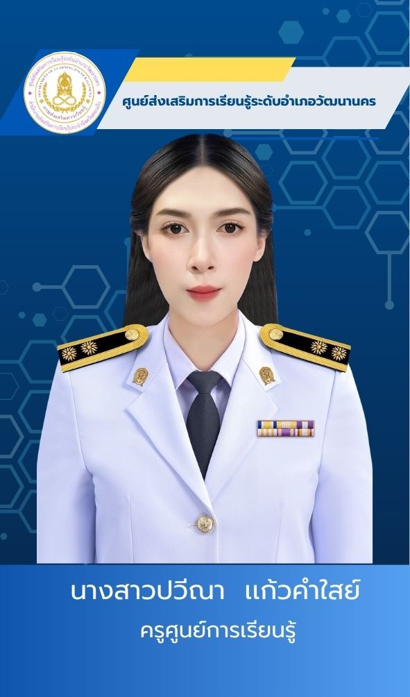ภาพประกอบเนื้อหา