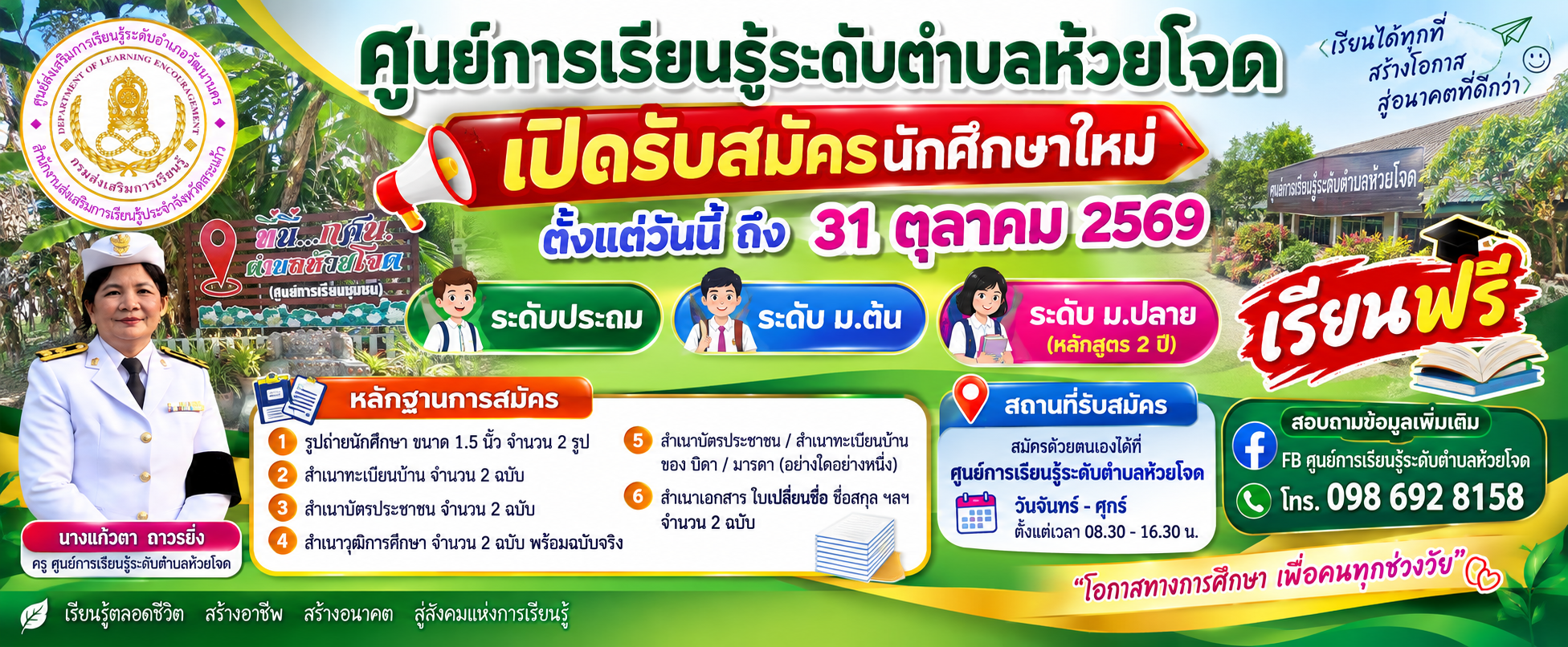 แบนเนอร์ 2