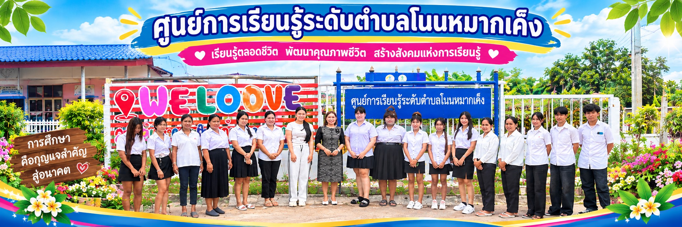 แบนเนอร์ 1