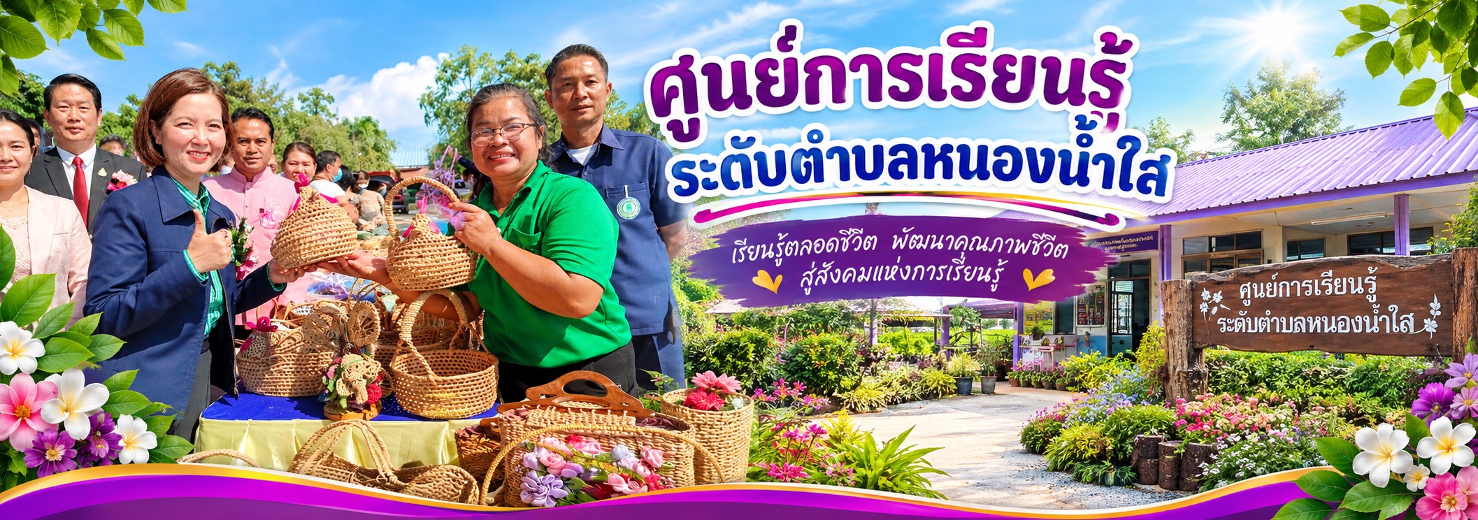 แบนเนอร์ 1