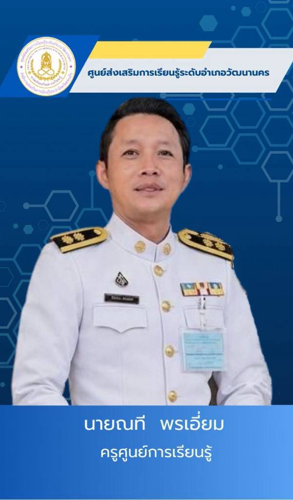 ภาพประกอบเนื้อหา