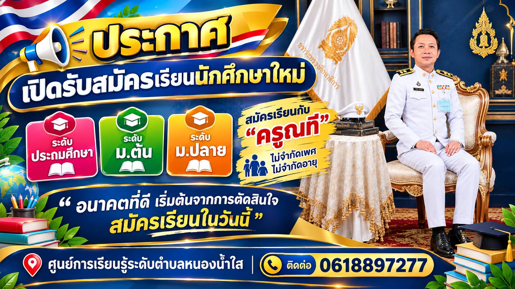 ข่าวล่าสุด