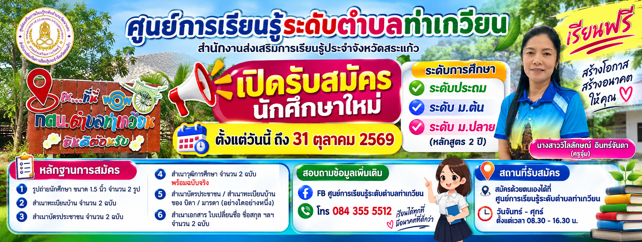 แบนเนอร์ 2