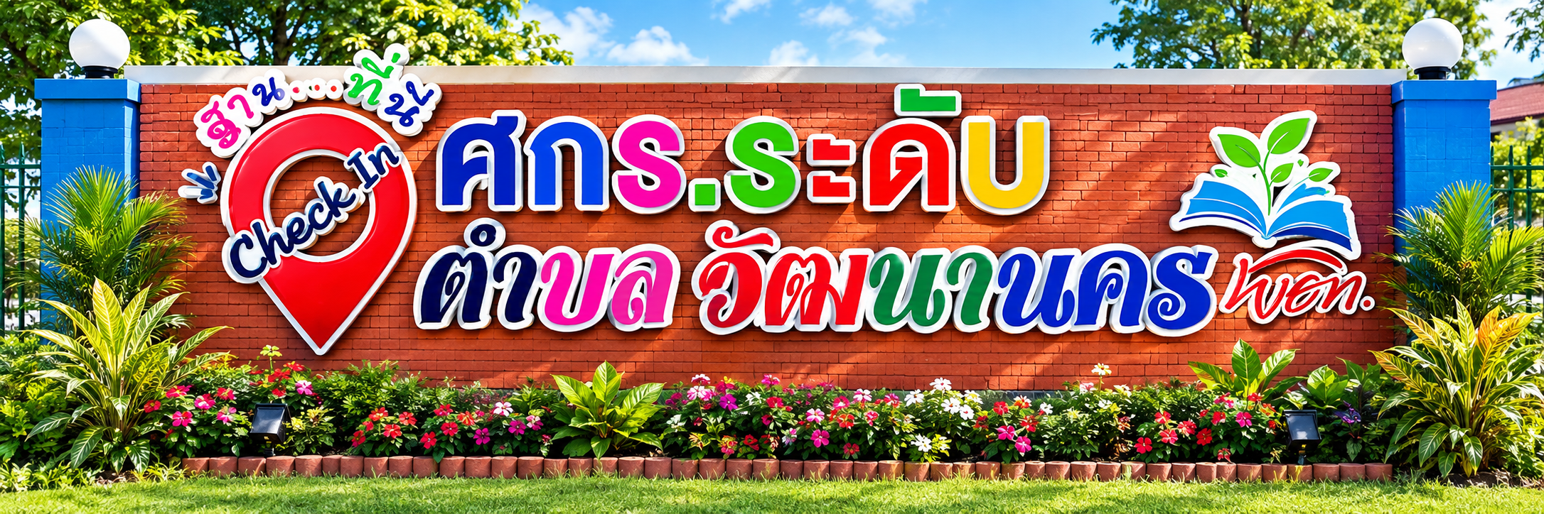 แบนเนอร์ 1