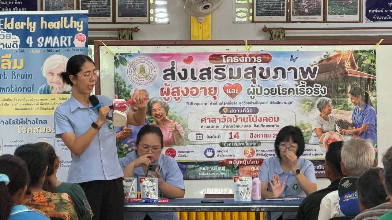 ภาพประกอบเนื้อหา
