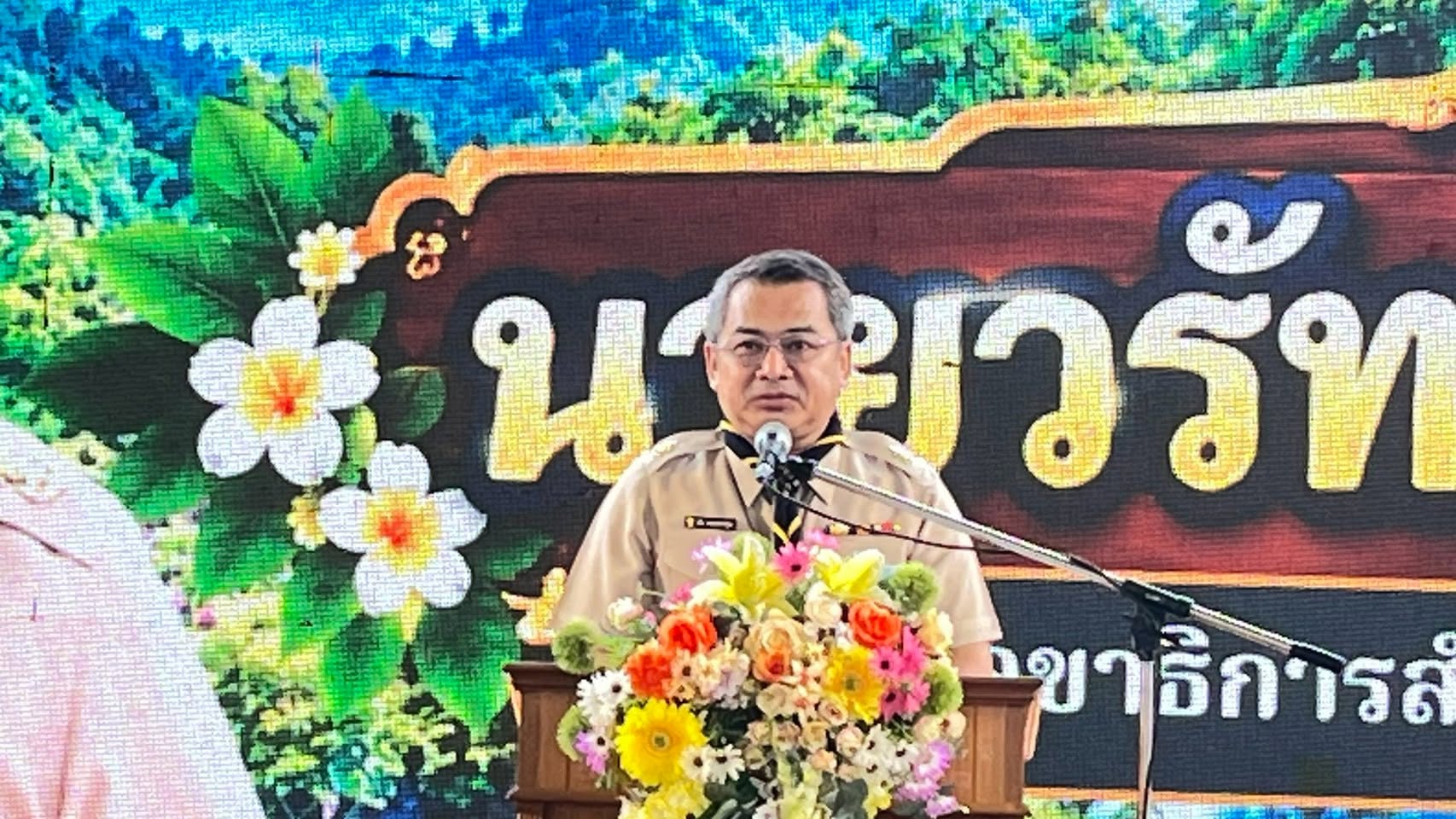 ภาพประกอบเนื้อหา